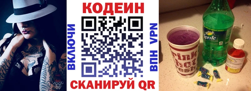 Codein напиток Lean (лин)  kraken рабочий сайт  Зеленокумск 