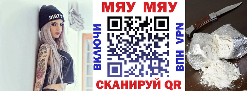 Мефедрон мяу мяу  Зеленокумск 